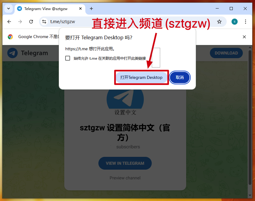 Telegram 设置中文步骤1