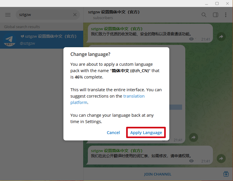 Telegram 设置中文步骤3