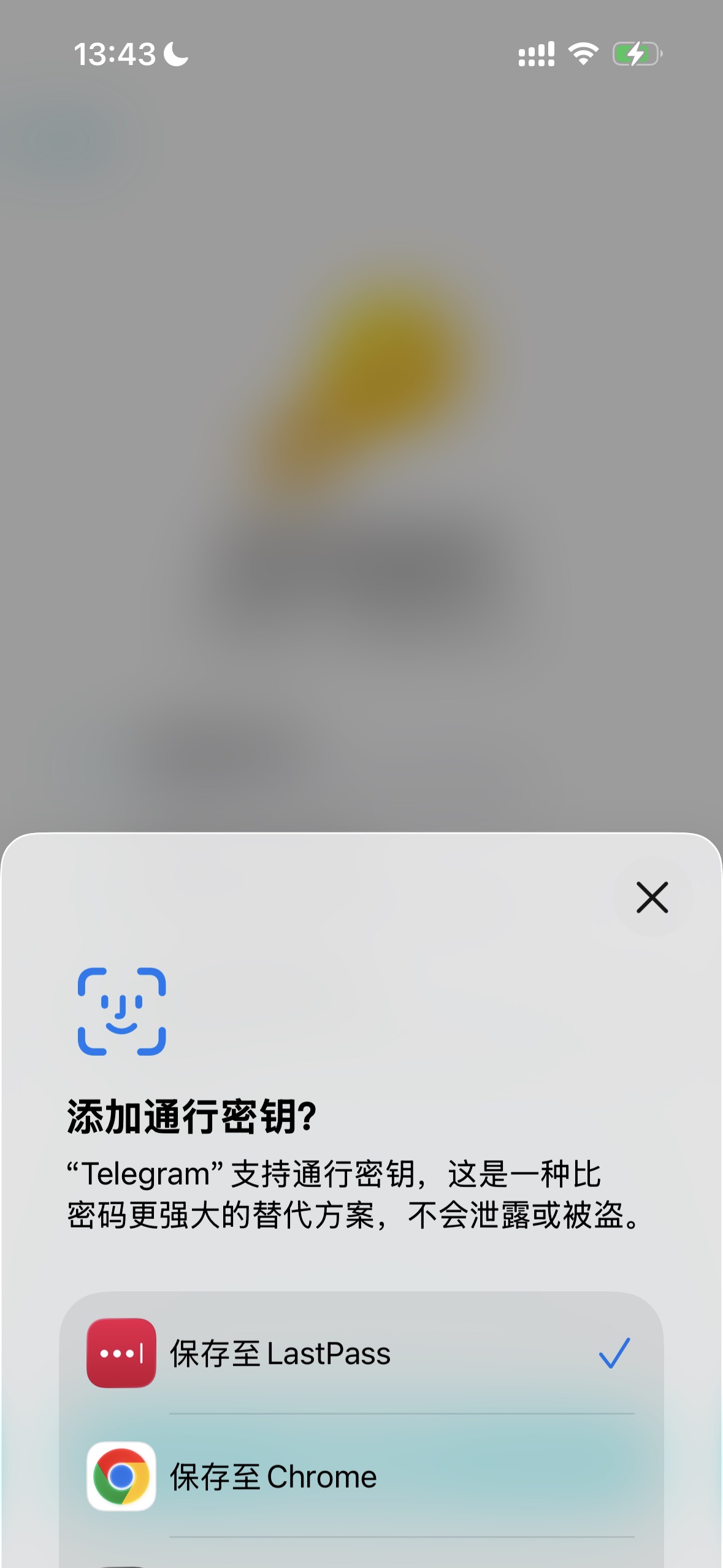 Telegram iOS app添加通行密钥设置保存位置